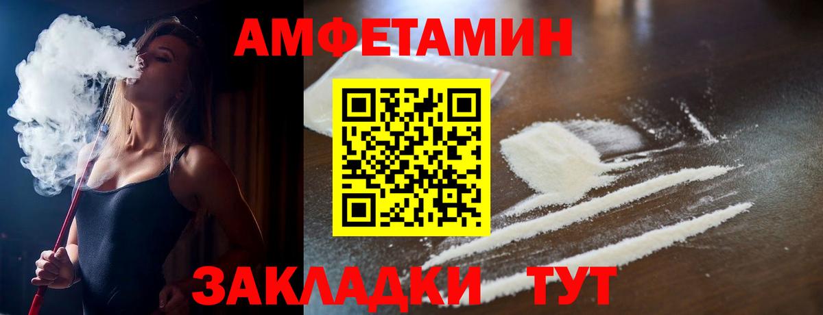 Амфетамин  Амфетамин  Тобольск  АМФ Розовый  Вход с VPN 