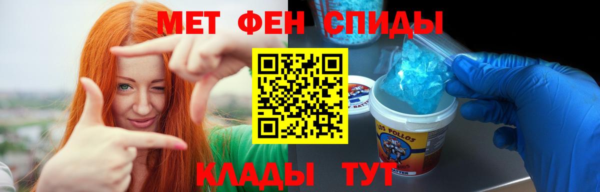 АМФЕТАМИН VHQ Тобольск