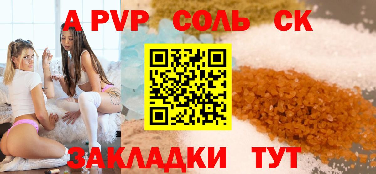 Alpha PVP VHQ  Альфа ПВП крисы CK  A-PVP СК  Вход с VPN  Тобольск 