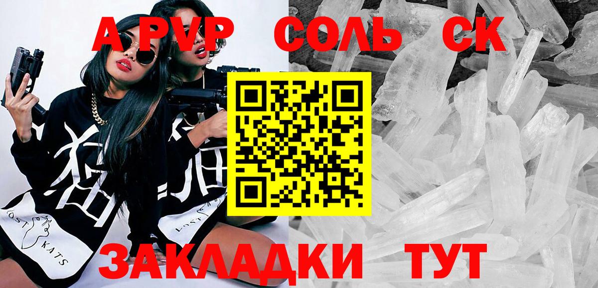 A-PVP СК Тобольск