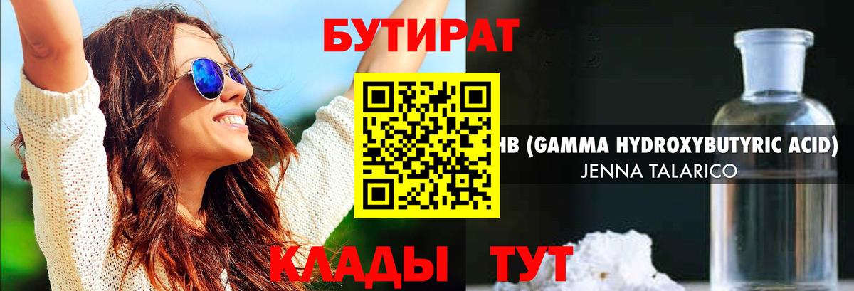 Тобольск  Бутират оксана  Бутират  Вход с VPN 
