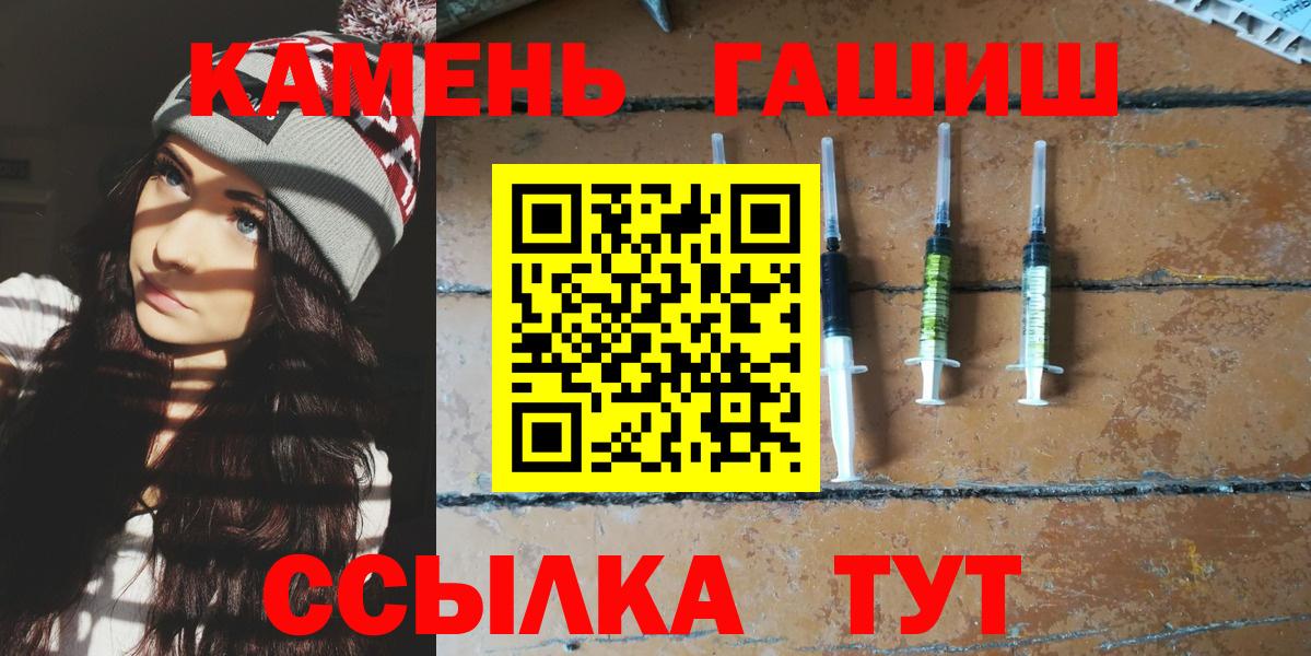 Тобольск  Гашиш хэш  где найти   ГАШ гашик  Вход с VPN 