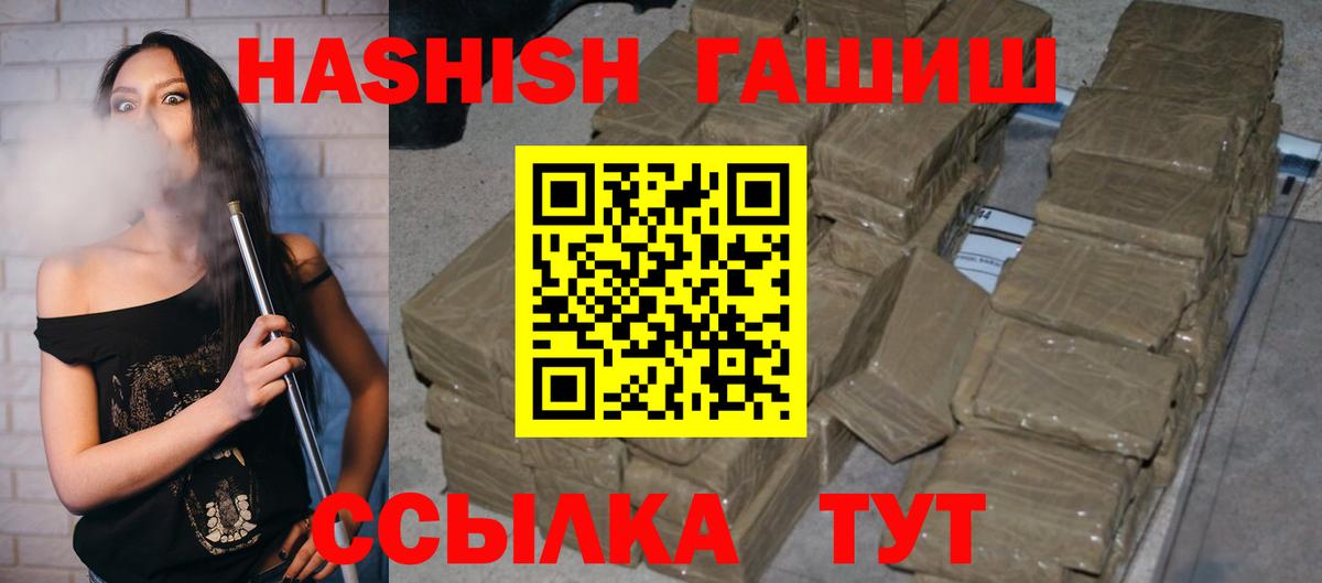 ГАШИШ индика сатива Тобольск