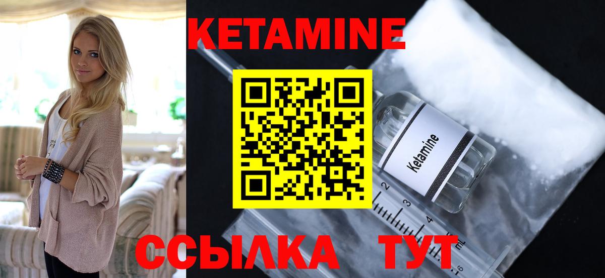 гидра зеркало  даркнет телеграм  Тобольск  Кетамин ketamine  Вход с VPN 