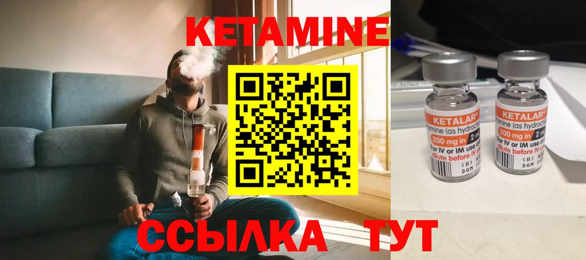 КЕТАМИН ketamine Тобольск