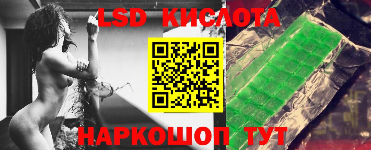 Лсд 25 экстази кислота Тобольск