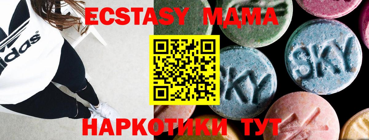 MDMA молли  MDMA молли  Тобольск  Вход с VPN 