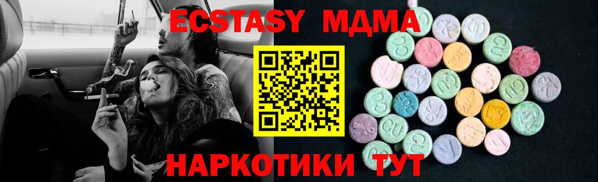 MDMA VHQ Тобольск