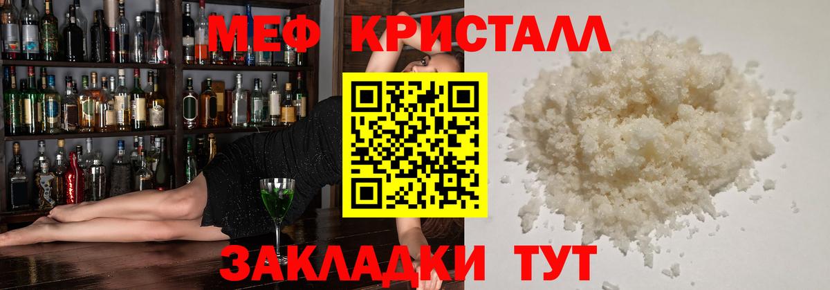 Меф  Тобольск