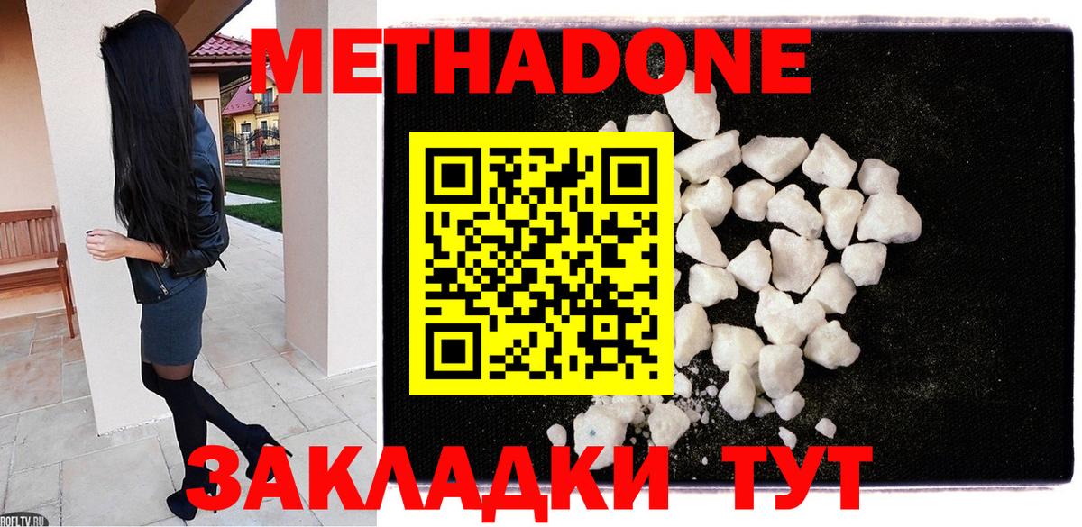 МЕТАДОН мёд  Вход с VPN    зеркало  Тобольск 