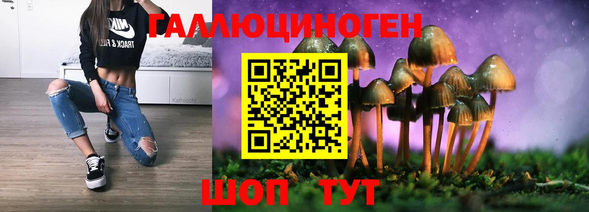 Псилоцибиновые грибы ЛСД Тобольск