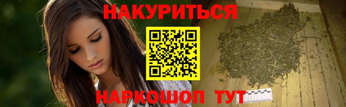 Канабис план Тобольск